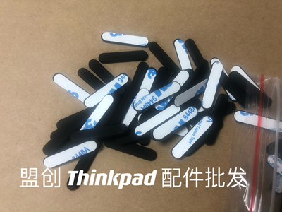 Thinkpad P50 P51 P52 电池脚垫 防滑垫 全新带胶 底壳胶垫