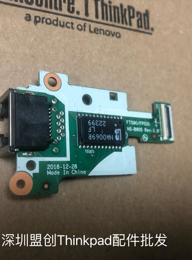 T590 P53S T15 P15S GEN1 GEN2 网卡小板网线接口NS-B905 01YT388