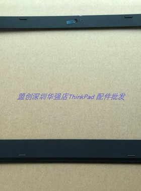 包邮 Thinkpad  L490 B壳 屏框 02DM324 普通款屏幕边框外壳
