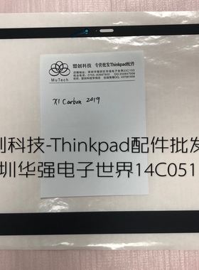 Thinkpad X1Carbon 2019 2020 7th 8TH B贴屏框 5M10Y34507外贴壳
