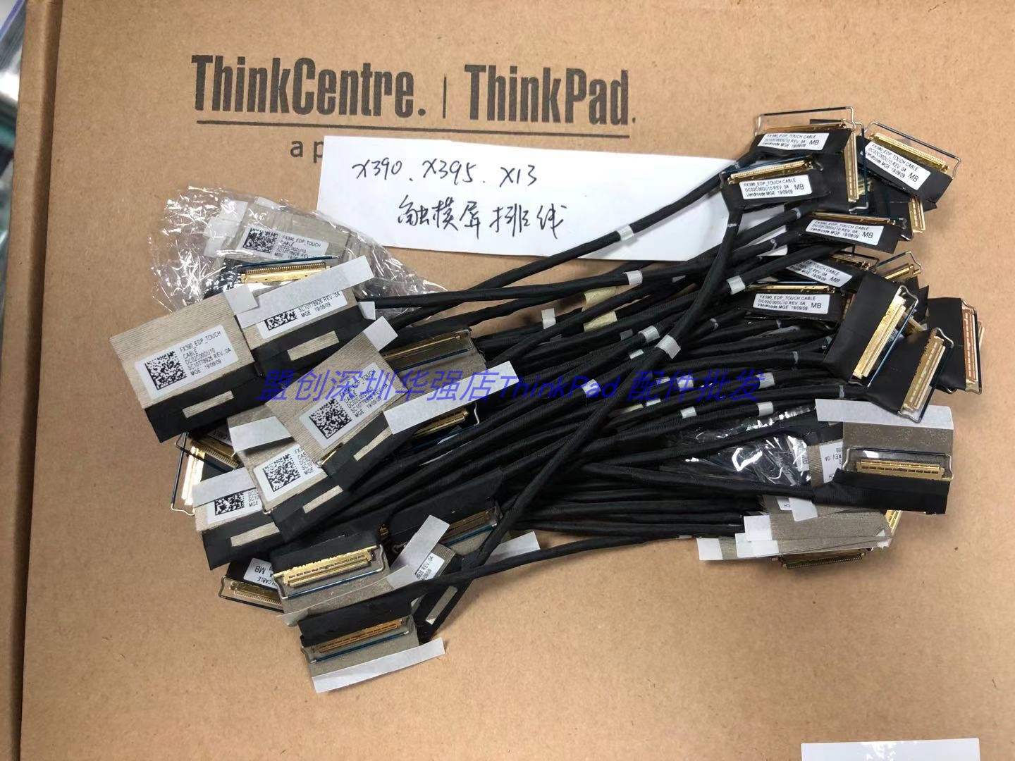 ThinkPad X390 X395 X13 EDP 40针触摸屏排线DC02C00DU10 02HL034