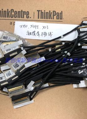 ThinkPad X390 X395 X13 EDP 40针触摸屏排线DC02C00DU10 02HL034