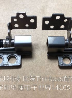 ThinkpadT490 T495 P43S T14 屏轴转轴铰链02HK970 02HK971