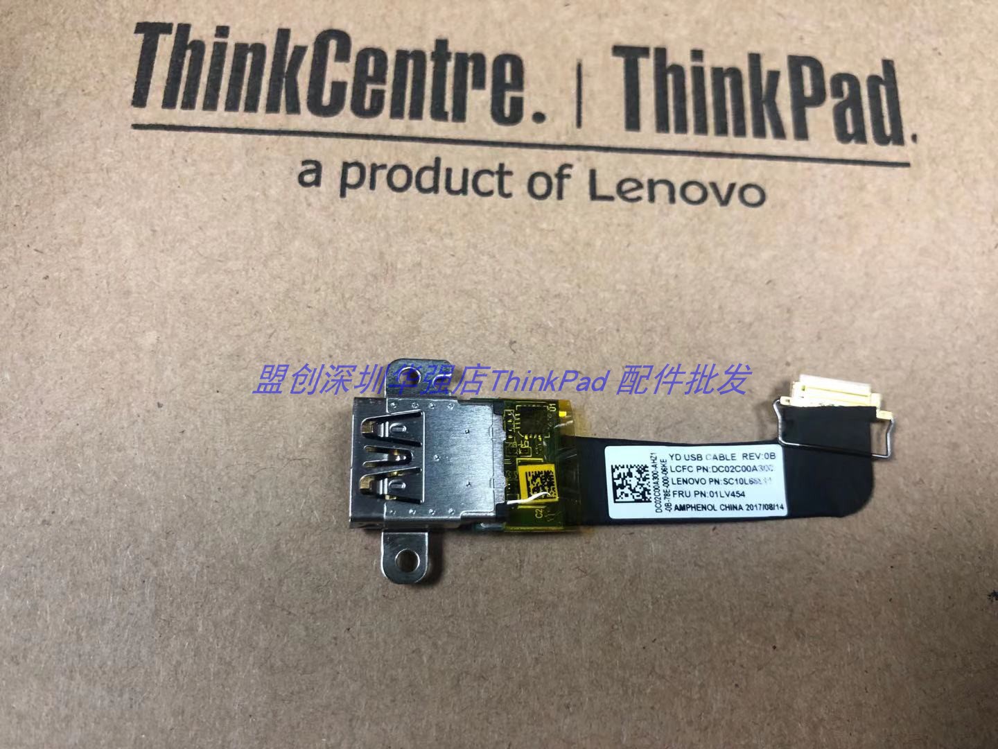 2017 18款Thinkpad X1 Carbon 5th 6th USB小板接口带线 01LV454