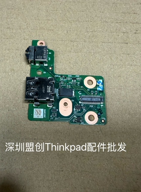 Thinkpad L14 Gen1 Gen2音频小板USB板接口 5C50S73043 NS-C632