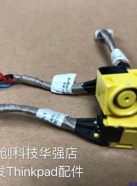 Thinkpad X220 X220I X230 X230I电源接口DC头充电黄色电源头