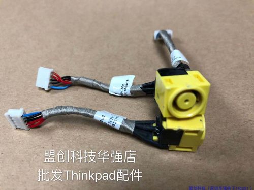 thinkpad联想电源接口黄色充电