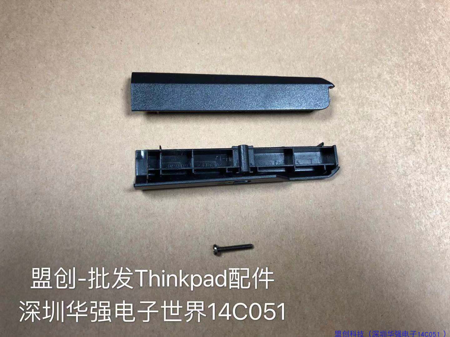 Thinkpad IBM  W500 T500 硬盘盖硬盘外盖挡板带螺丝另有屏轴