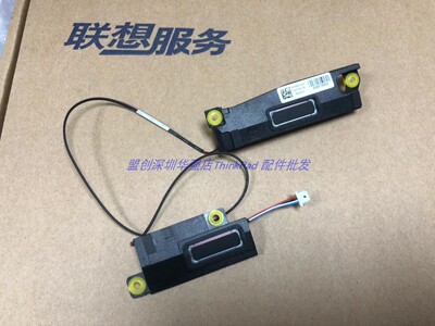 Thinkpad  T490S T495S T14S 喇叭 内置音响 01YN266 01YN268
