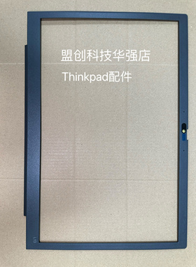 Thinkpad L13 Gen3 Gen4 GEN5 B壳屏框外壳IR人脸红外 5B30Z38938
