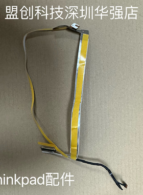 ThinkPad E14 Gen2 GEN3 屏线排线IR红外 摄像头线 DC02C00MB00