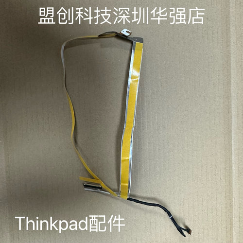 E14Gen2GEN3屏线IR排线