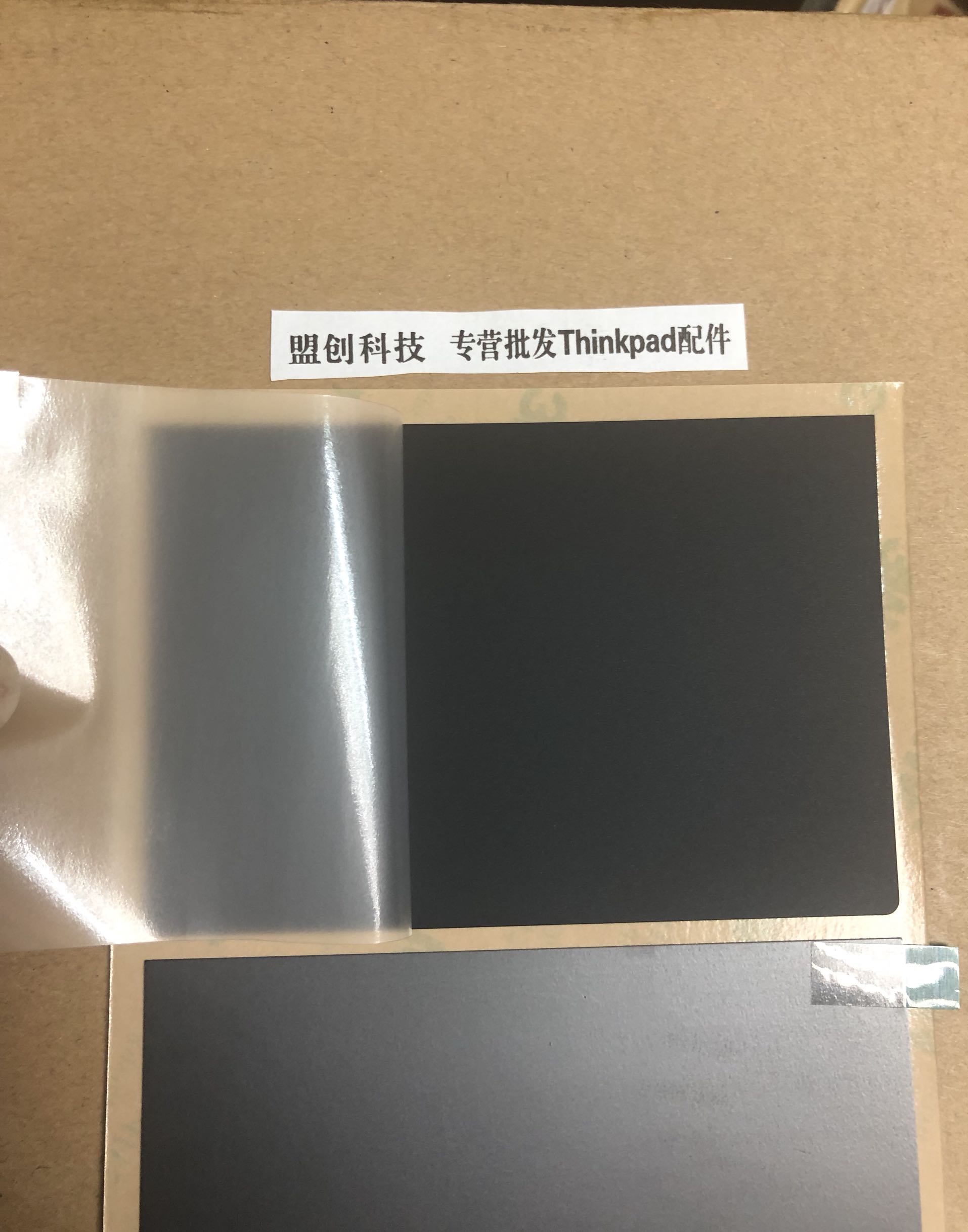 Thinkpad T480 T470 T580T570  E480 L480触摸板贴纸全新包邮