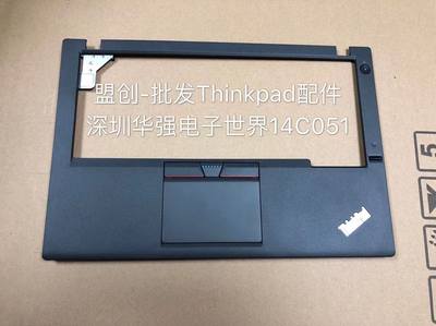 Thinkpad X240 X250 C壳带鼠标 掌托+三键触摸板 不带指纹器