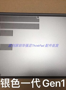 Thinkpad  E14 R14 Gen1 D壳 底壳 银色 外壳 5CB1B94126