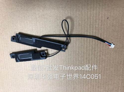 Thinkpad X1Carbon 5th 6th 2017 18喇叭音响扬声器X1C喇叭