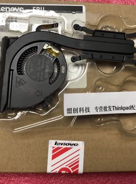 ThinkPad  X270 X260散热风扇 X270 CPU散热器组模 01HW913