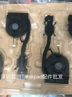 Thinkpad P14S T14 Gen2风扇散热器模组5H41B77166 5H41B77165 64