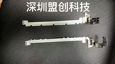 Thinkpad E550 E550C E555 E560屏轴转轴铰链笔记本屏轴