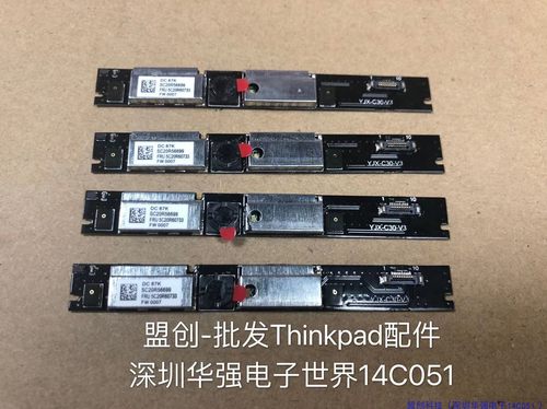 Thinkpad X240 X240S X250 X260 T440P T440 T450 T460摄像头视频