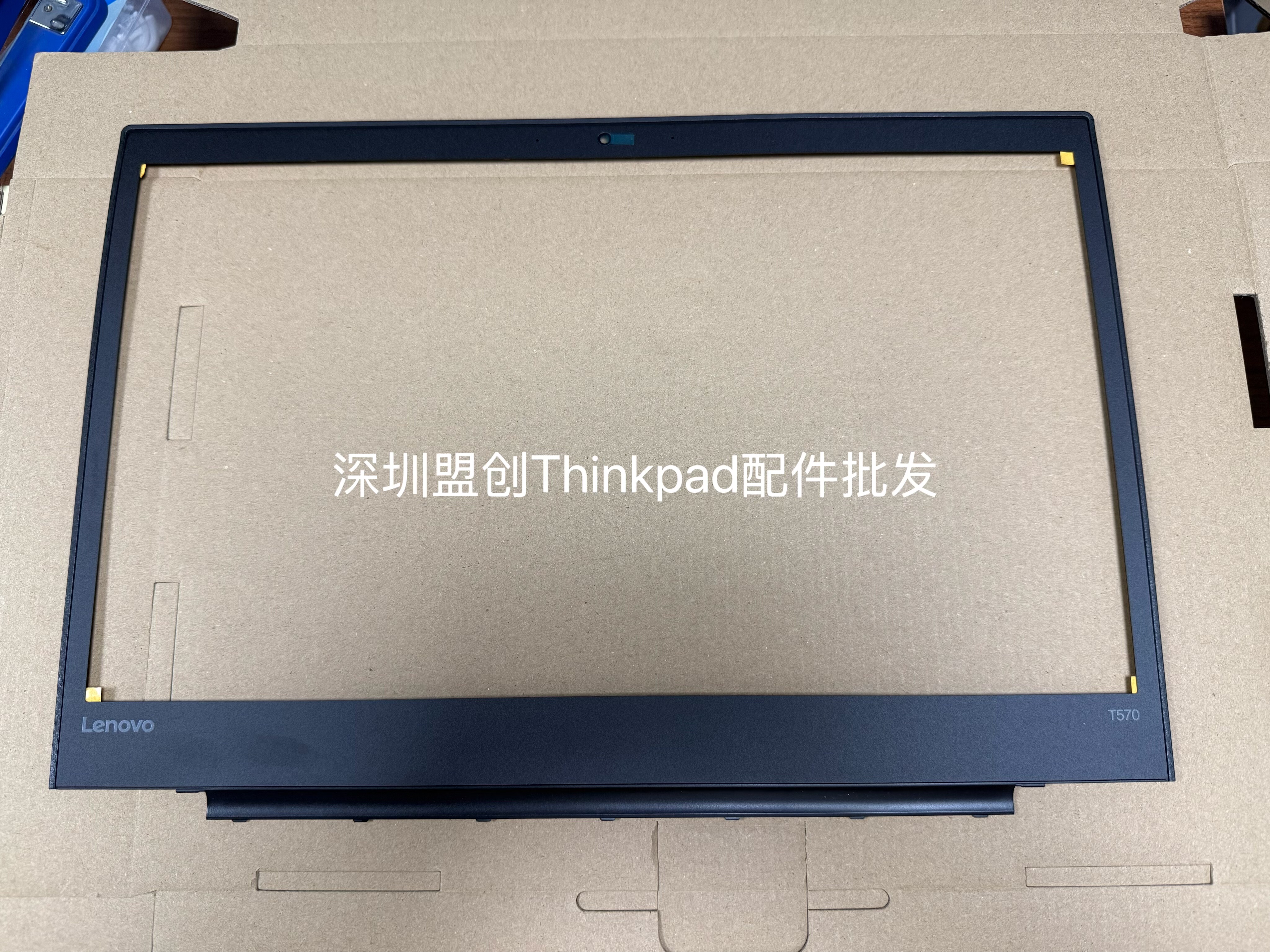 适用Thinkpad T570 B壳外贴+B壳内框屏框外壳RGB 单孔01ER036