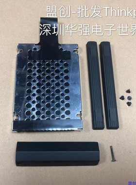 IBM Thinkpad  T420i T420 硬盘盖网架托架胶条带螺丝04W1637