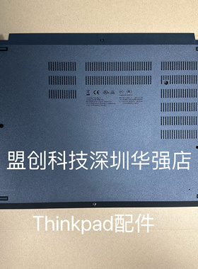 ThinkPad P15v Gen1 D壳 底壳 下盖外壳 5CB0Z69143 5CB0Z69144
