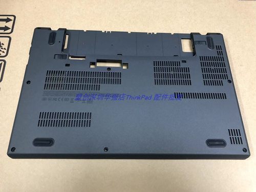 Thinkpad X270  D壳 A275 D壳 底壳 主机下盖X270 外壳