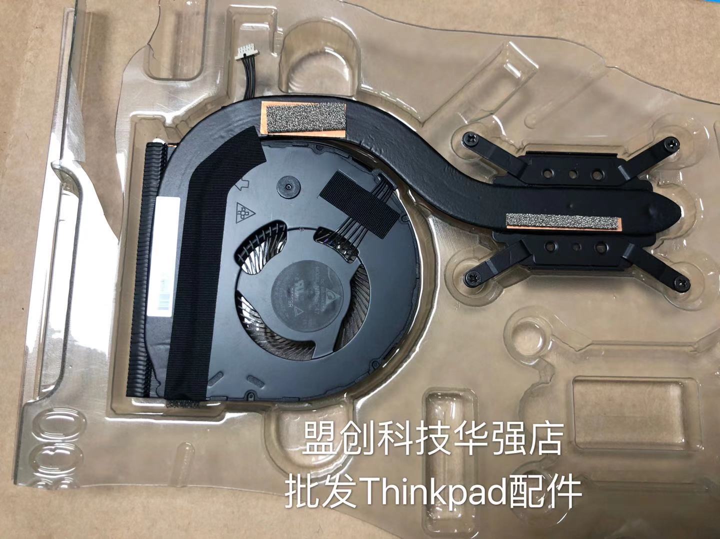 Thinkpad  X280 风扇 CPU 散热器 散热组模 01LX666 01LX665