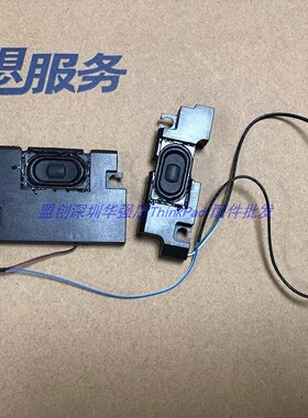 Thinkpad E450 E455 E450C E460 E465 喇叭 扬声器 音箱 00HN646