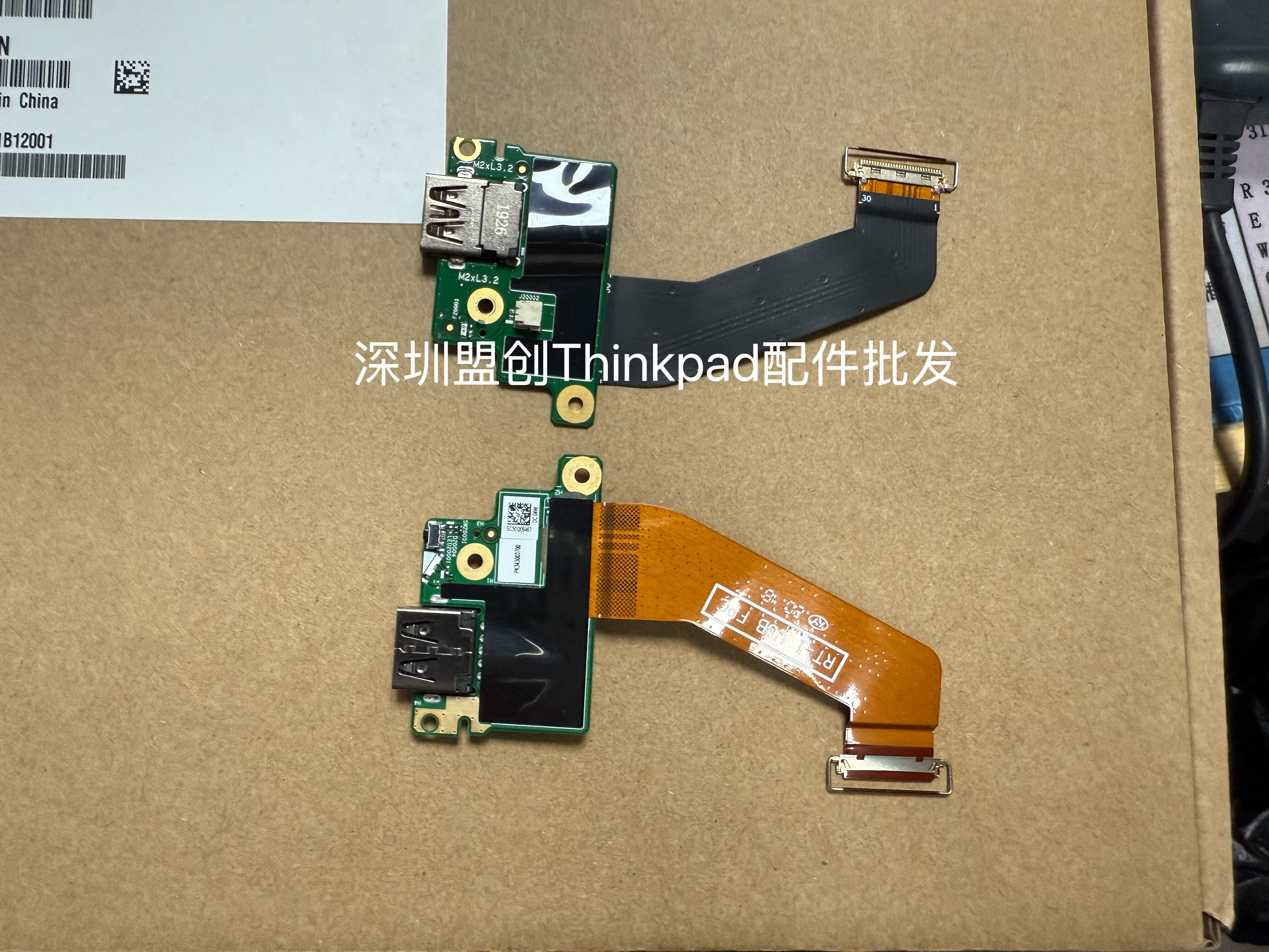 ThinkPad 2019 2020款 X1 Carbon 7th 8th USB小板 00HW569