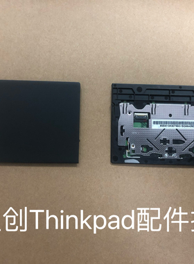 联想ThinkpadT470 T480 T570 T580 P51S触摸板鼠标板01AY036