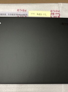 Thinkpad X250 X240 A壳 触摸屏专用 面壳顶盖SCBOA45673 72