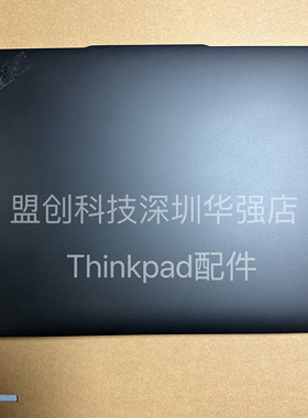 Thinkpad L14 Gen5 A壳 面盖屏幕后盖黑色塑料款外壳 5CB1M21525