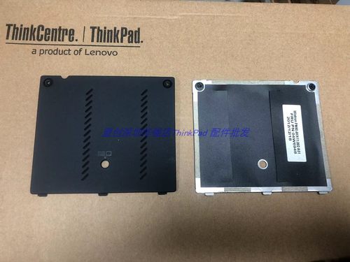 Thinkpad X220 X220T X220i X230T X230i X230内存盖板04W6948