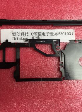 Thinkpad X220I X220 U形架键盘框U架走线架C壳上框