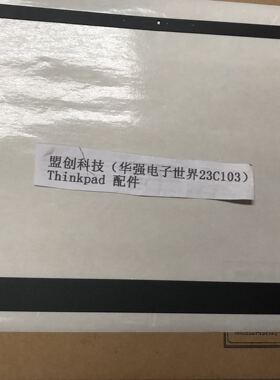 2017款Thinkpad X1 Carbon 5th B壳贴屏框贴 01LV478 RGB外壳