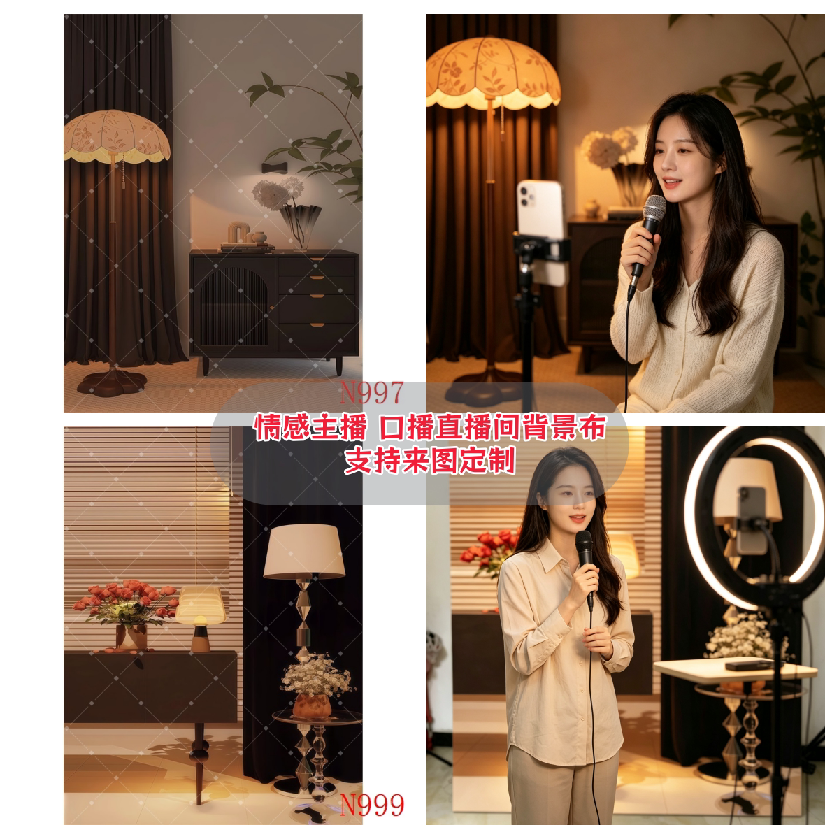主播口播直播间高级感背景布定制