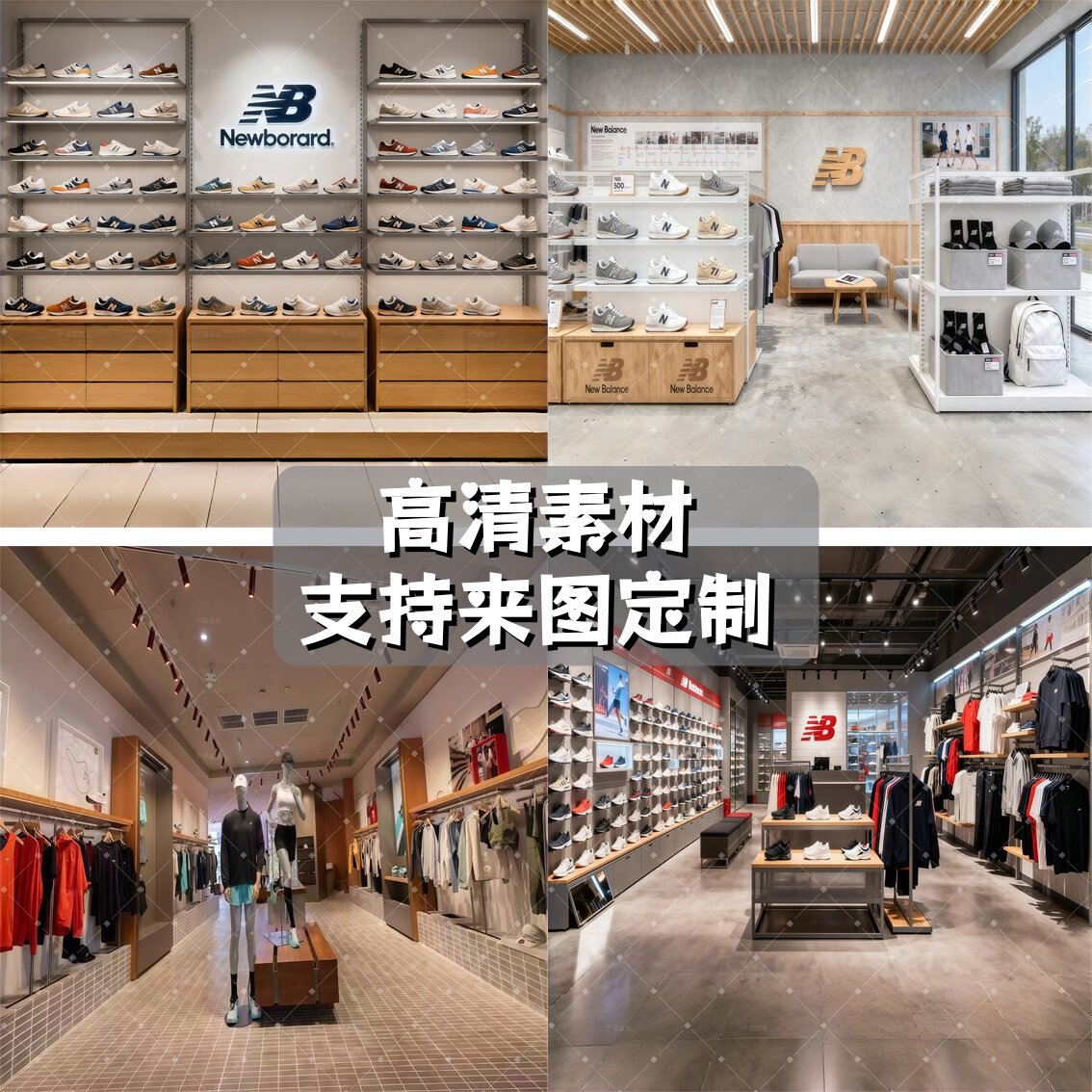 新款网红主播男女品牌运动服装鞋子直播背景布3d立体背景墙挂布