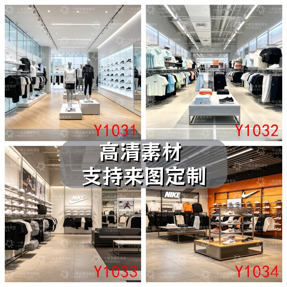 新款网红主播男女品牌运动服装鞋子直播背景布3d立体背景墙挂布