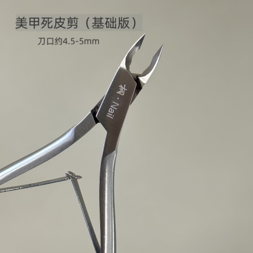 桐Nail美甲专用死皮剪前置处理工具 锋利刀口 4.5-5mm长刀口
