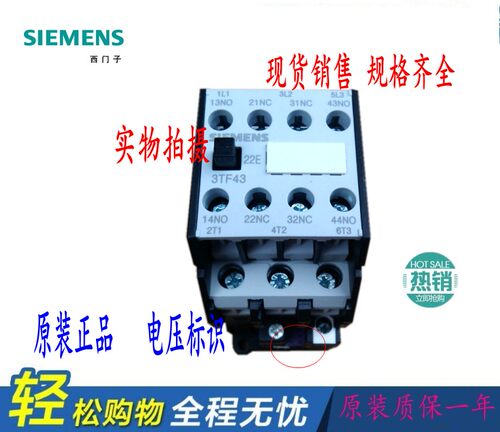 正品直流接触器3TF43 22E 11E 1X DC24v DC220v