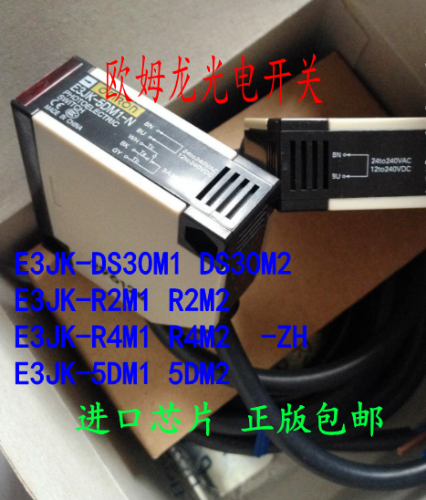 正品光电开关E3JK-DS30M1 DS30M2  R2M1 R4M1-ZH  5DM1 5L