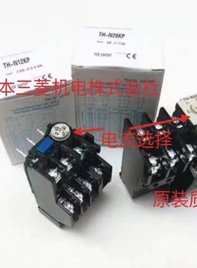 正品进口三菱热继电器TH-N12KP THN20KP  THN60 0.28A-65A包邮