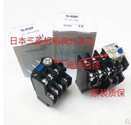 正品进口三菱热继电器TH-N12KP THN20KP  THN60 0.28A-65A包邮
