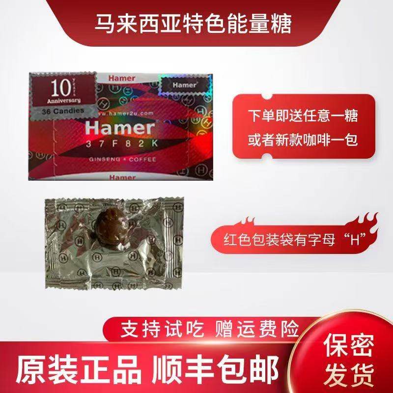 原装进口马来西亚能量糖正品白糖金糖彩虹糖参糖