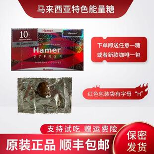 原装进口马来西亚能量糖正品白糖金糖彩虹糖参糖