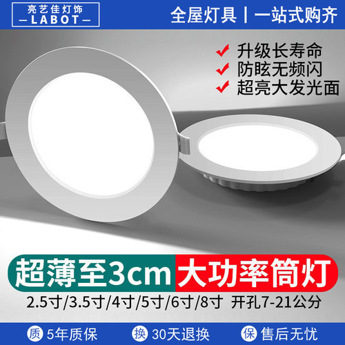 超薄led筒灯嵌入式开孔4寸5寸3寸6寸9W孔灯12W18w15公分8cm天花灯