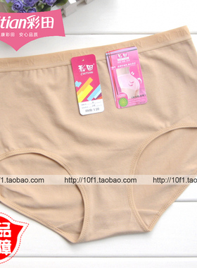 4条起包邮【正品】彩田216 女士 纯棉大码 中老年人 高腰平角内裤