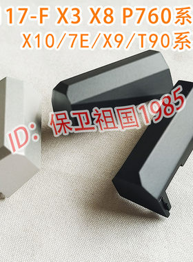 机械革命F117-F机械师T90屏轴盖